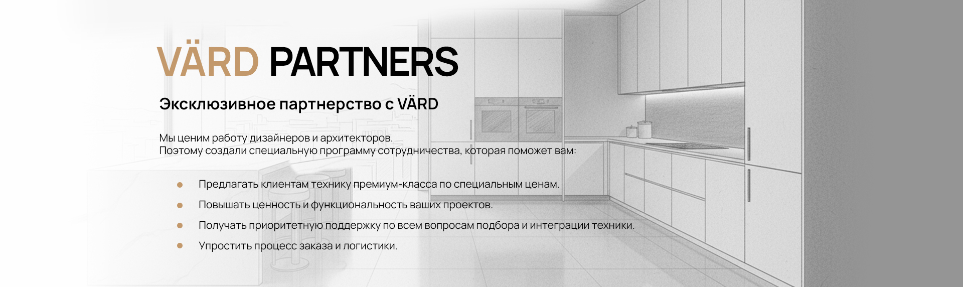 VARD Partners
