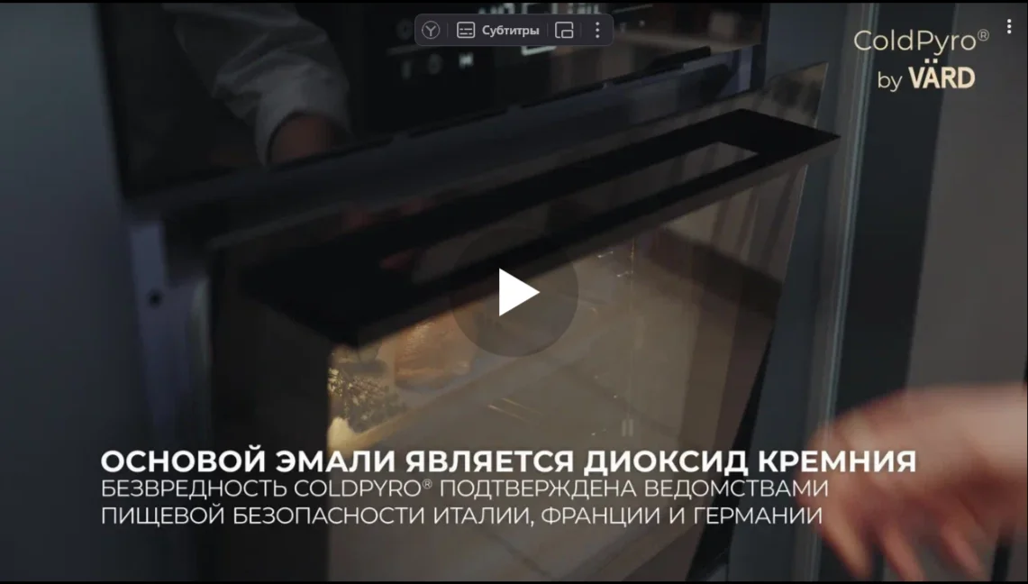 VARD Cold Pyro.mp4